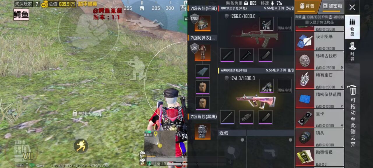 和平精英辅助工具的功能与优势的配图，内容相关：随着手机性能提升，辅助工具不再局限于PC模拟器，许多插件已适配安卓/iOS原生端，甚至支持云手机挂机...