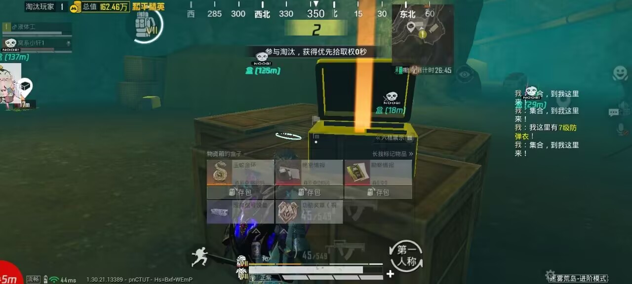 和平精英辅助使用常见问题解答的配图，内容相关：辅助工具的价格从免费到数百元不等，建议优先选择按日/周付费的版本，避免长期订阅后发现效果不佳。部分团...